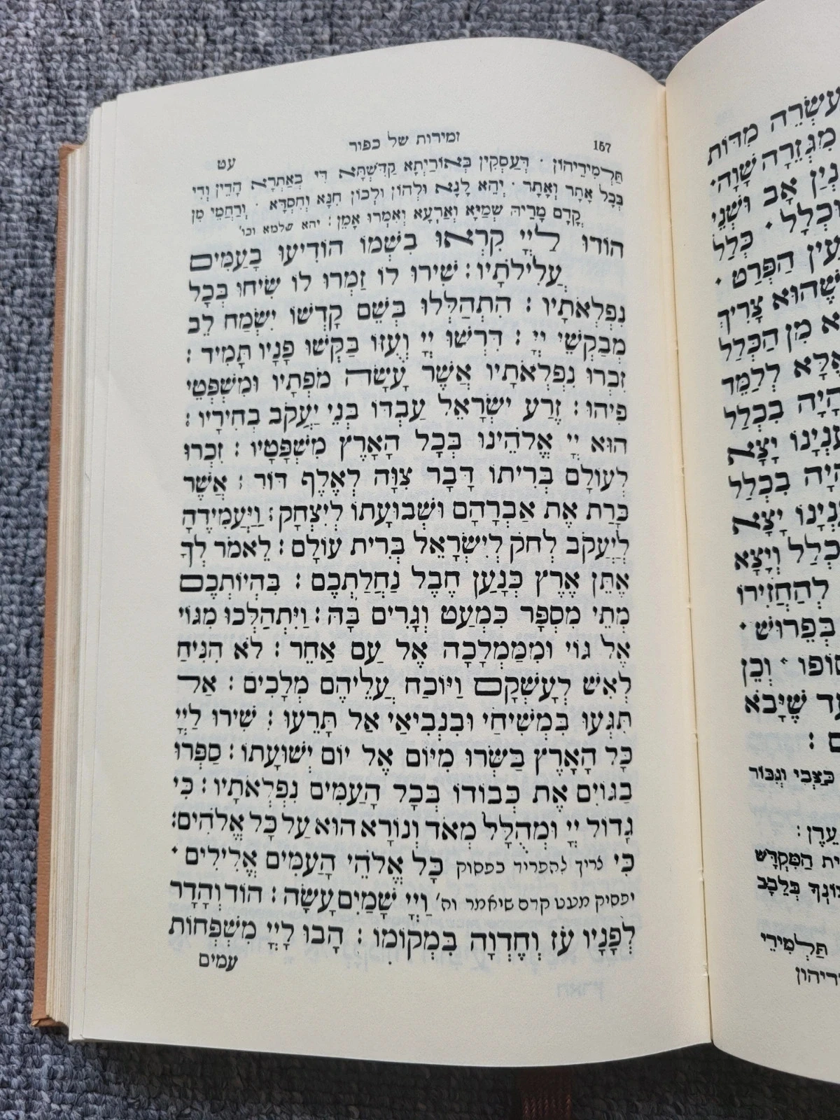 Mahzor Yom Kippour Zrekhour Leavraham Éditions Colbo Judaïca – photo 5